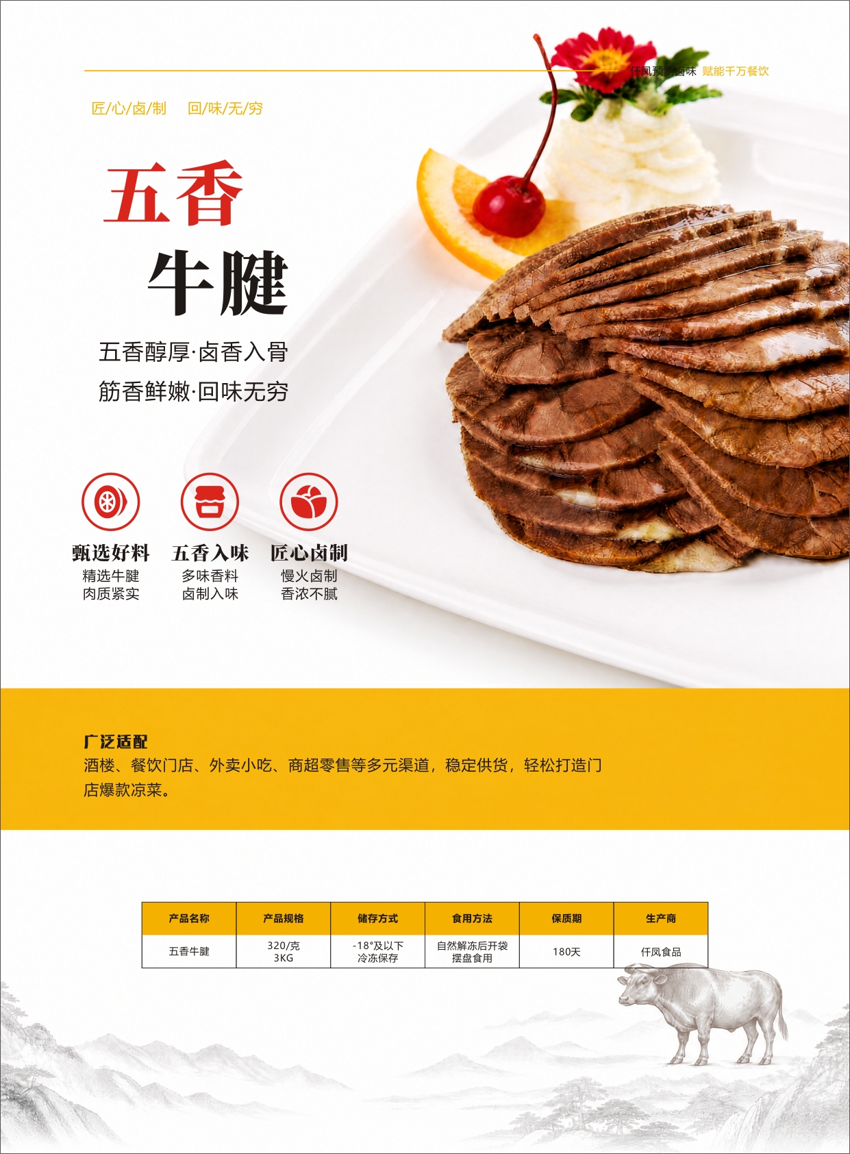 五香牛腱详情.jpg